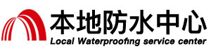 盐城防水补漏公司